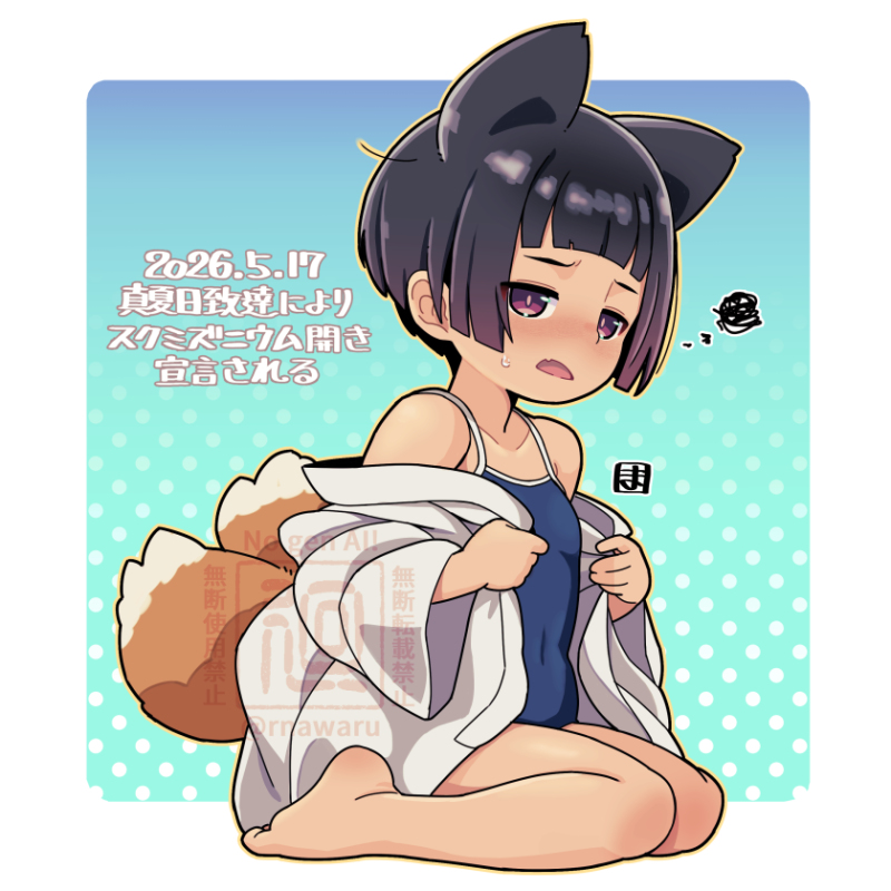 原创、库库里 (咕噜咕噜魔法阵) 1名女孩 兽耳 赤脚 黑发 蓝色背景
