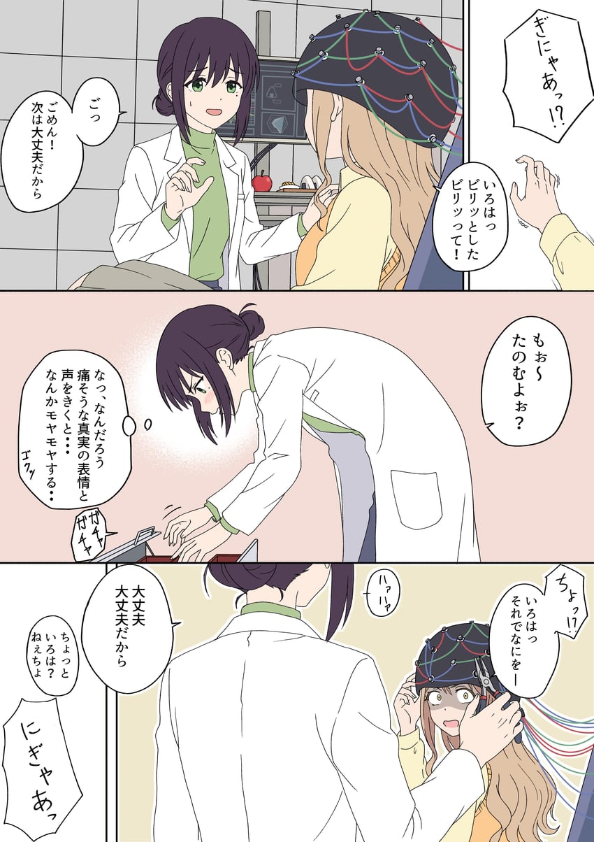 超辉夜姬!、伊佐山真美、坂寄伊吕波 2名女孩 黑发 脸红 棕眼睛 棕发