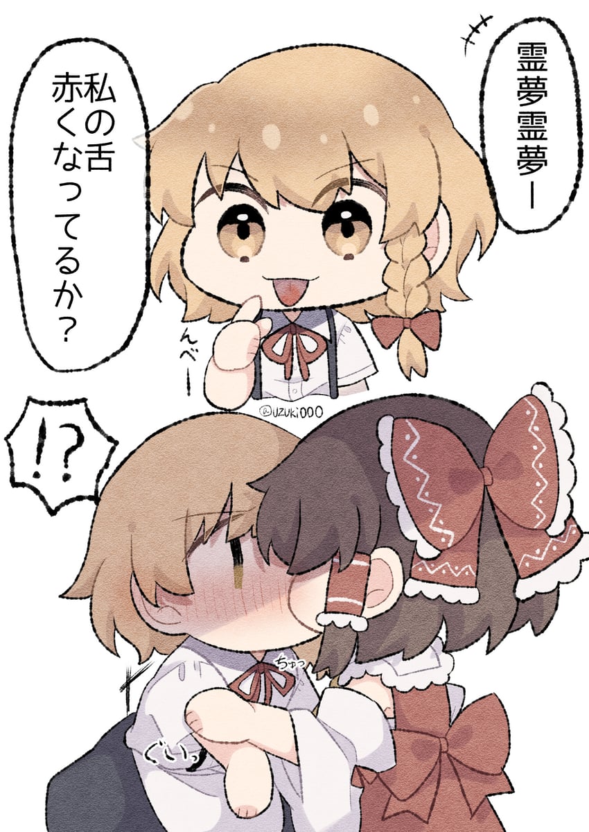 东方Project、博丽灵梦、雾雨魔理沙 !? +++ 2名女孩 围裙 后背蝴蝶结