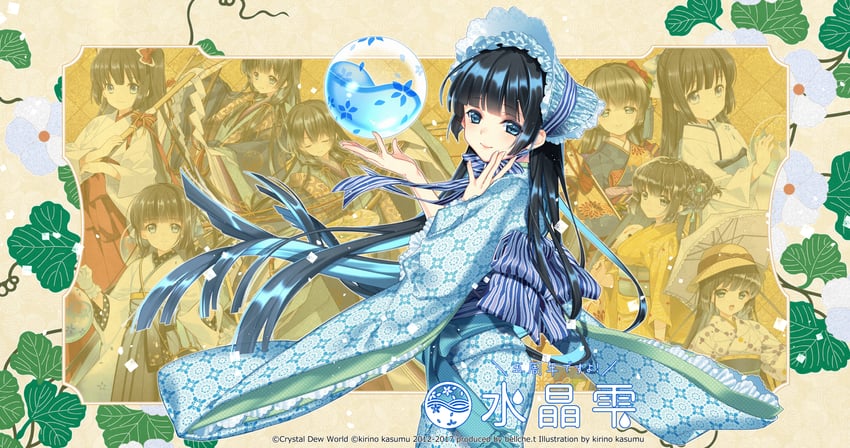 水晶露珠世界、suishou shizuku 黑发 蓝色软帽 蓝眼 蓝色和服 蓝色丝带
