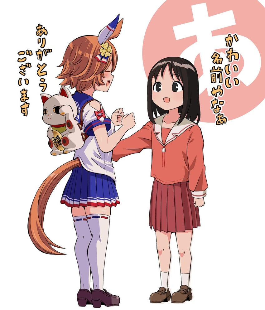 阿兹漫画大王、赛马娘、春日步 2名女孩 兽耳 阿兹漫画大王校服 背包 包