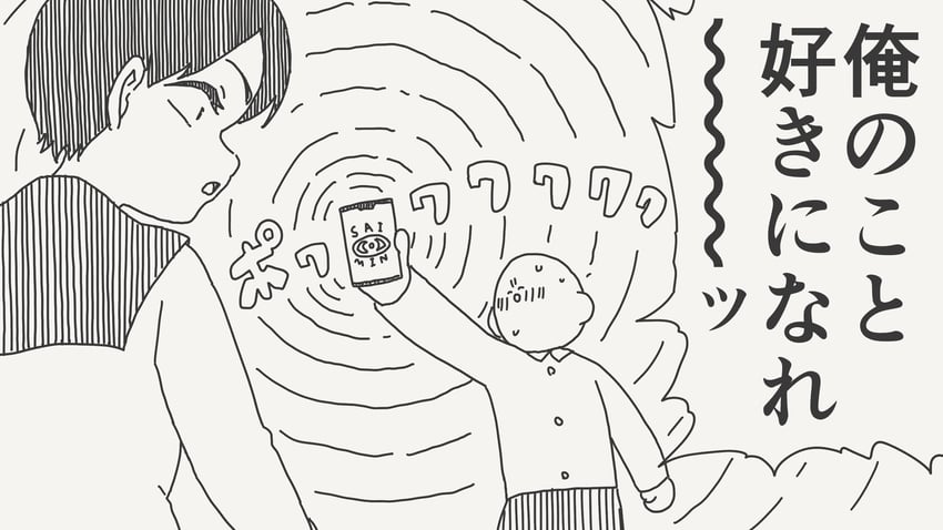 原创 1名男孩 1名女孩 惊讶 秃头 脸红