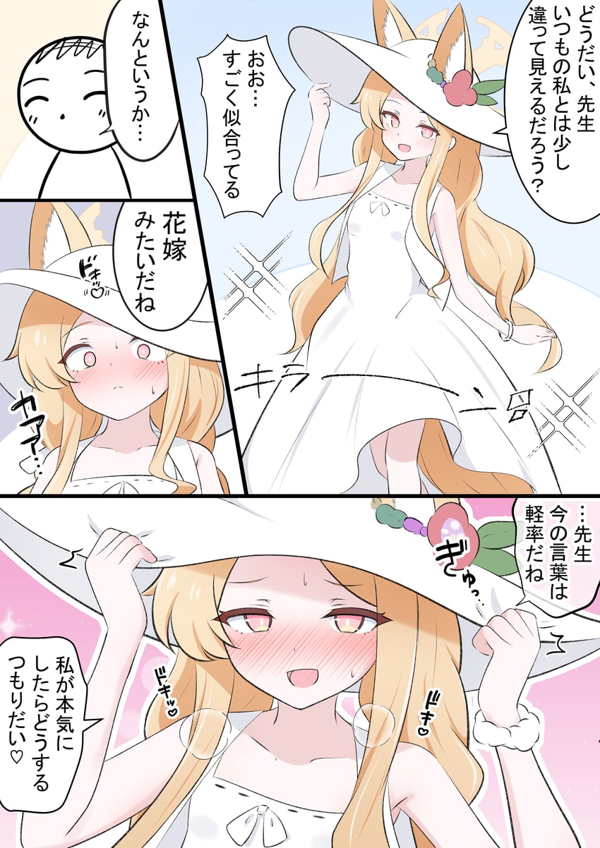 蔚蓝档案、涂鸦老师、圣亚 (蔚蓝档案) 1名男孩 1名女孩 :D 替换服装 金发