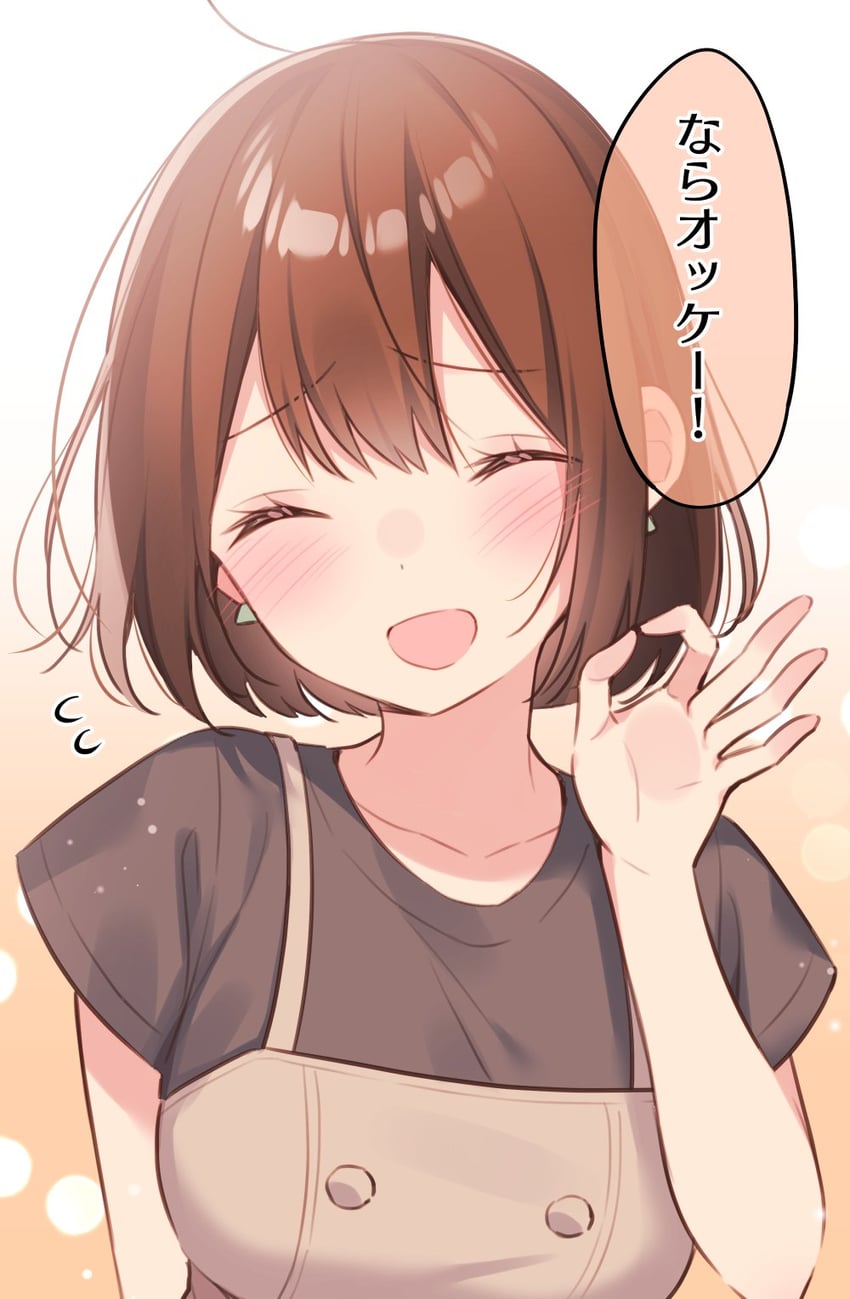 和香酱今天也很可爱、nakano yuzuki 1名女孩 脸红 棕发 闭眼 漫画