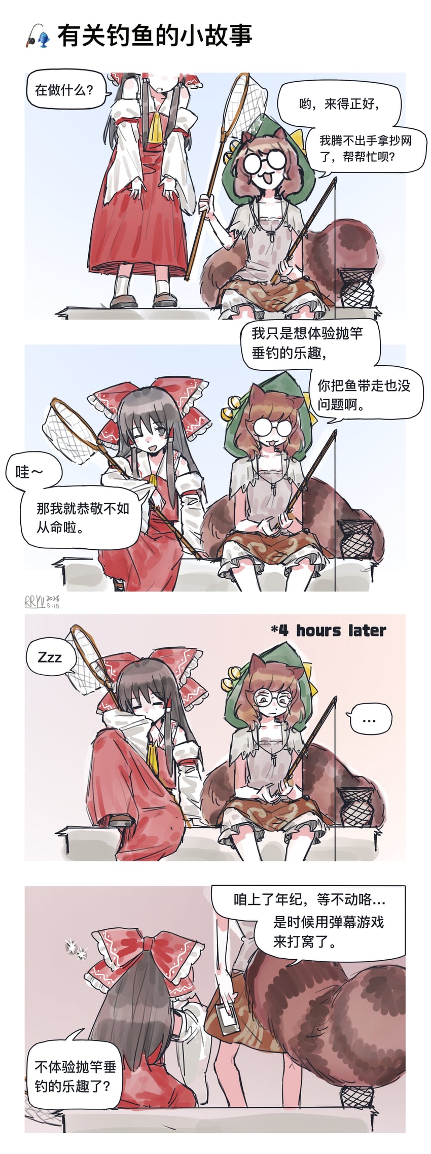 东方Project、二岩猯藏、博丽灵梦 ... 2名女孩 猫脸笑 :D 微笑
