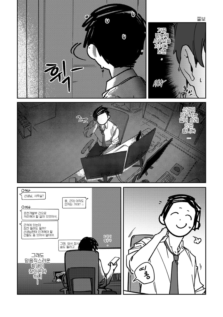 蔚蓝档案、涂鸦老师、老师（蔚蓝档案） 1名男孩 手机 有领衬衫 漫画 暗室