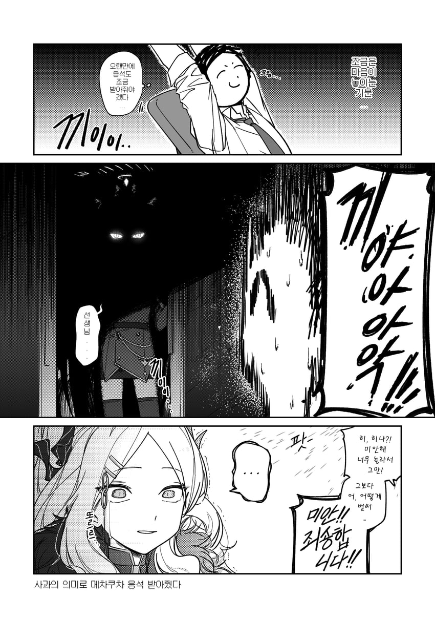蔚蓝档案、涂鸦老师、空崎日奈 ... 1名男孩 1名女孩 有领衬衫 漫画