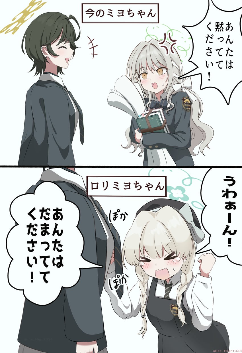 蔚蓝档案、浮由（蔚蓝档案）、霞泽美游 (蔚蓝档案) +++ 2名女孩 闭眼挤眼 幼化 青筋