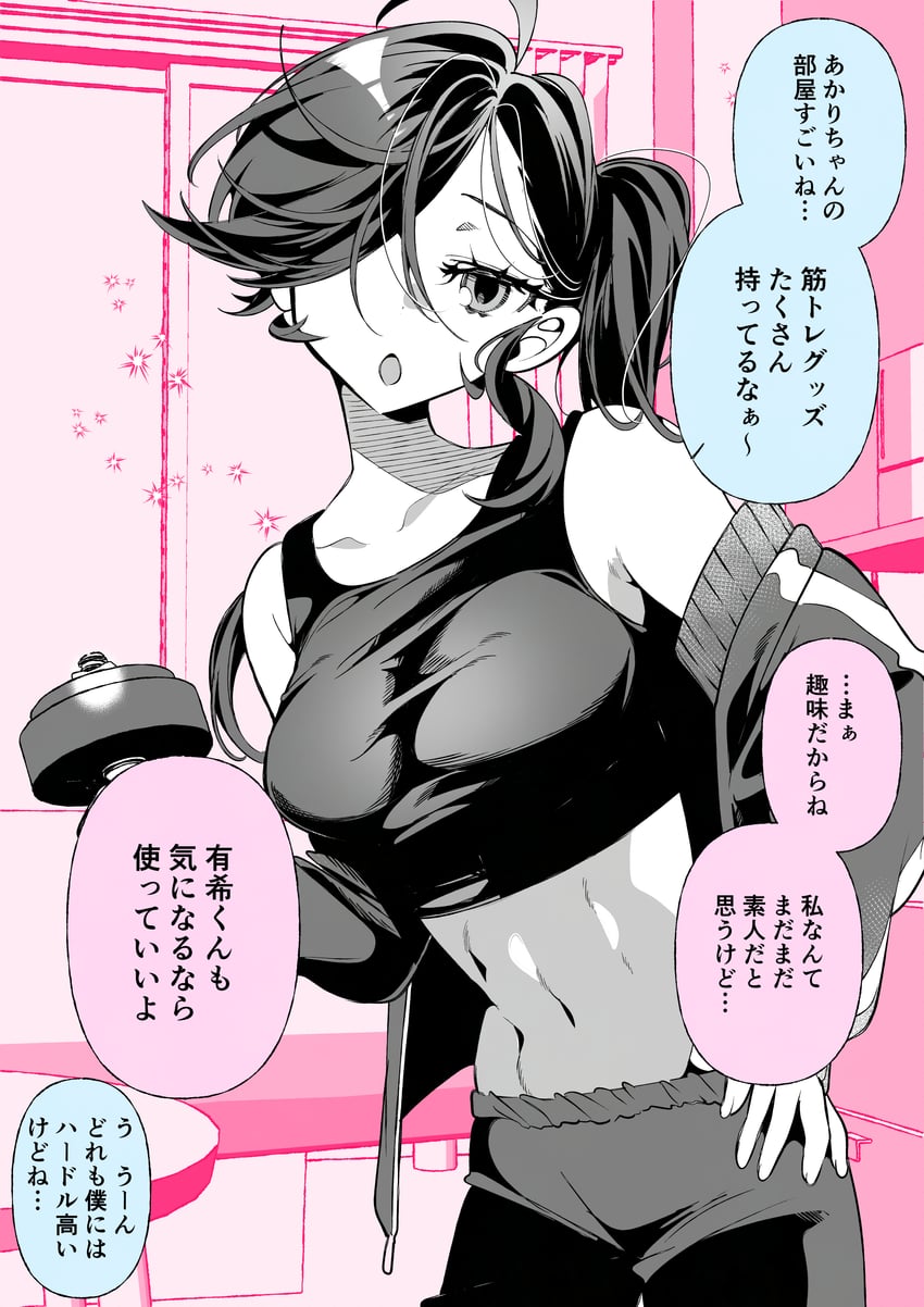原创 1名女孩 呆毛 乳房 锁骨 漫画
