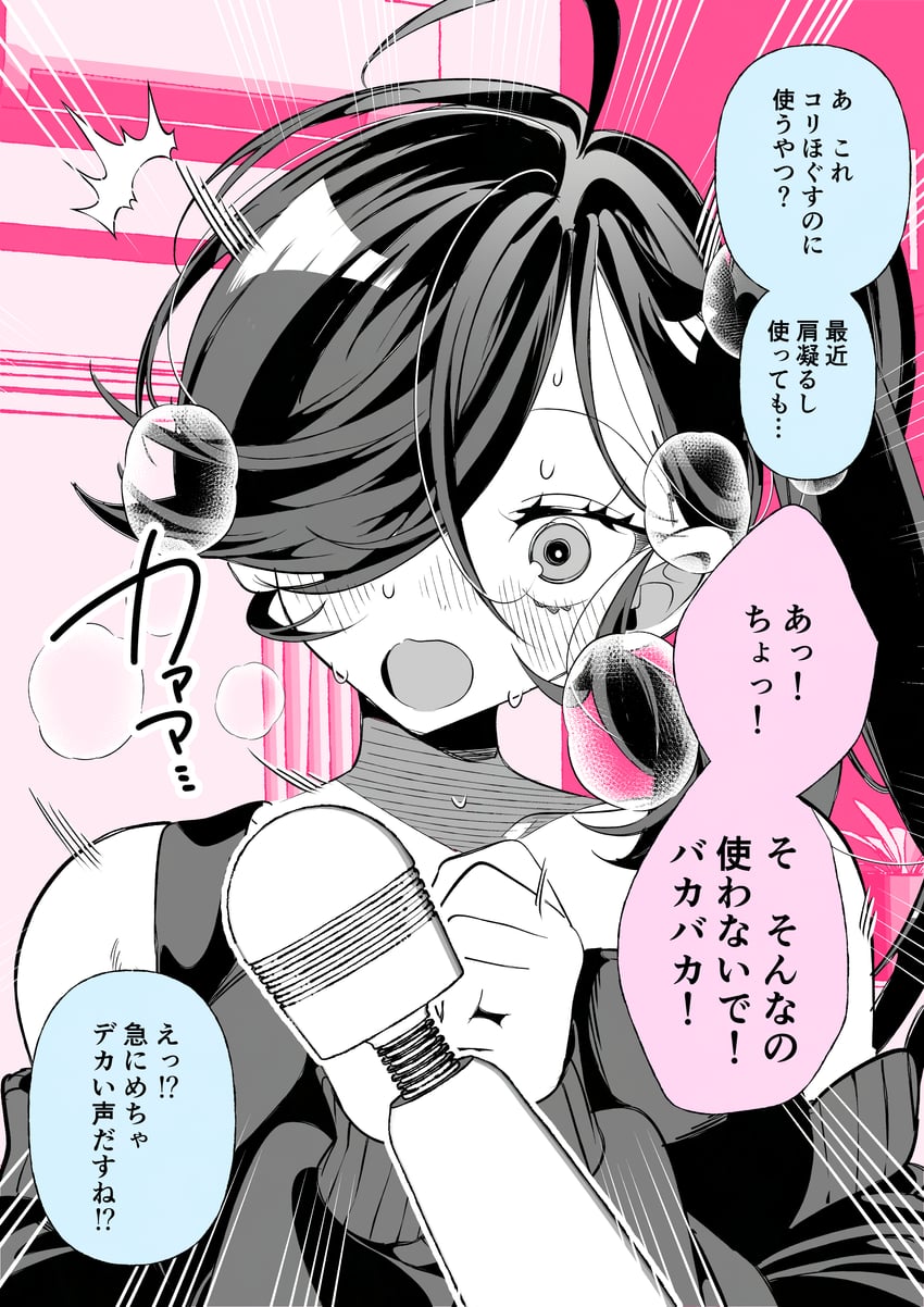 原创 1名女孩 漫画 灰度图彩背景 单眼遮盖 日立按摩棒