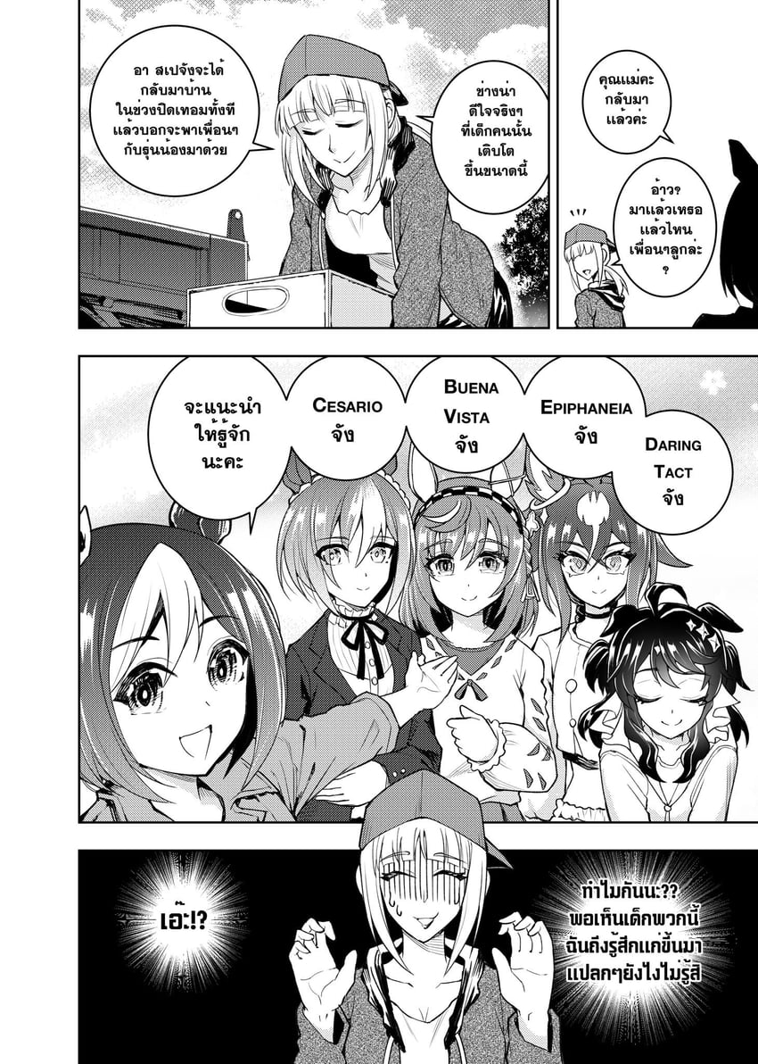 赛马娘、美景 (便装) (赛马娘)、迷人景致 (赛马娘) 6个以上女孩 兽耳 棒球帽 鞠躬 辫子