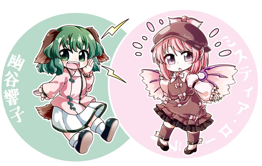 东方Project、幽谷响子、米斯蒂娅·萝蕾拉 2名女孩 兽耳 鸟耳 鸟翼 黑鞋