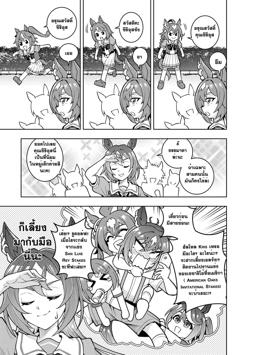 赛马娘、神威启示 (赛马娘)、天狼星象征(赛马娘) 4个女孩 幼化 兽耳 婴儿 奶瓶