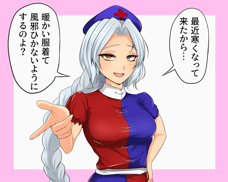 东方Project、八意永琳 1名女孩 蓝色连衣裙 蓝帽子 辫子 辫子马尾