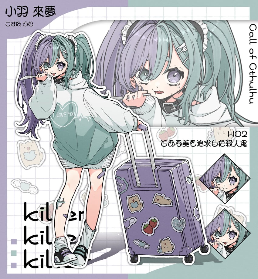 克苏鲁的召唤、killer killer killer 1名女孩 :p :t 不对称腿部穿着 创可贴