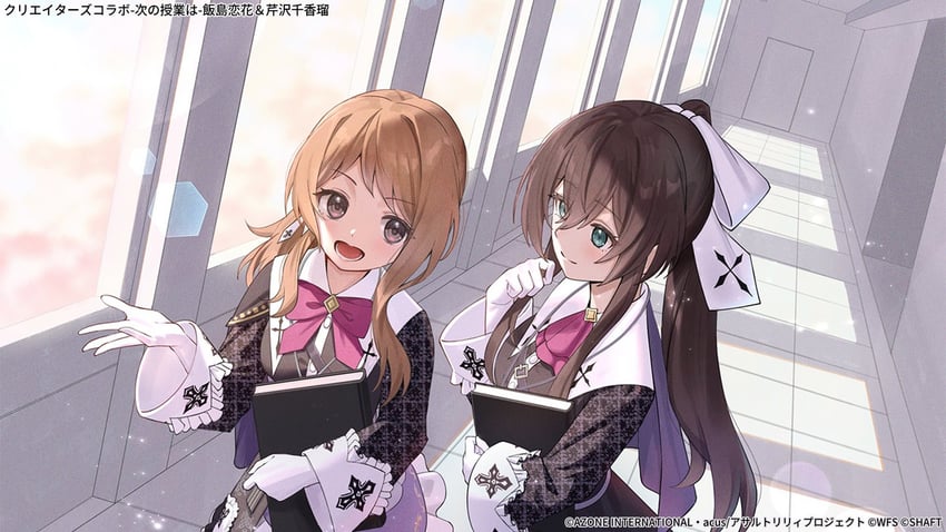 突击莉莉、饭岛恋花、芹泽千香瑠 2名女孩 水色瞳 阿斯科特领巾 黑色连衣裙 书