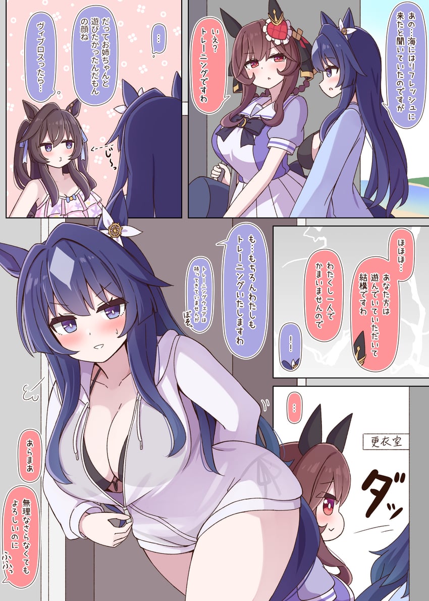 赛马娘、贵妇人(赛马娘)、薇儿希娜 (赛马娘) 3人女子 兽耳 比基尼 黑色比基尼 蓝眼