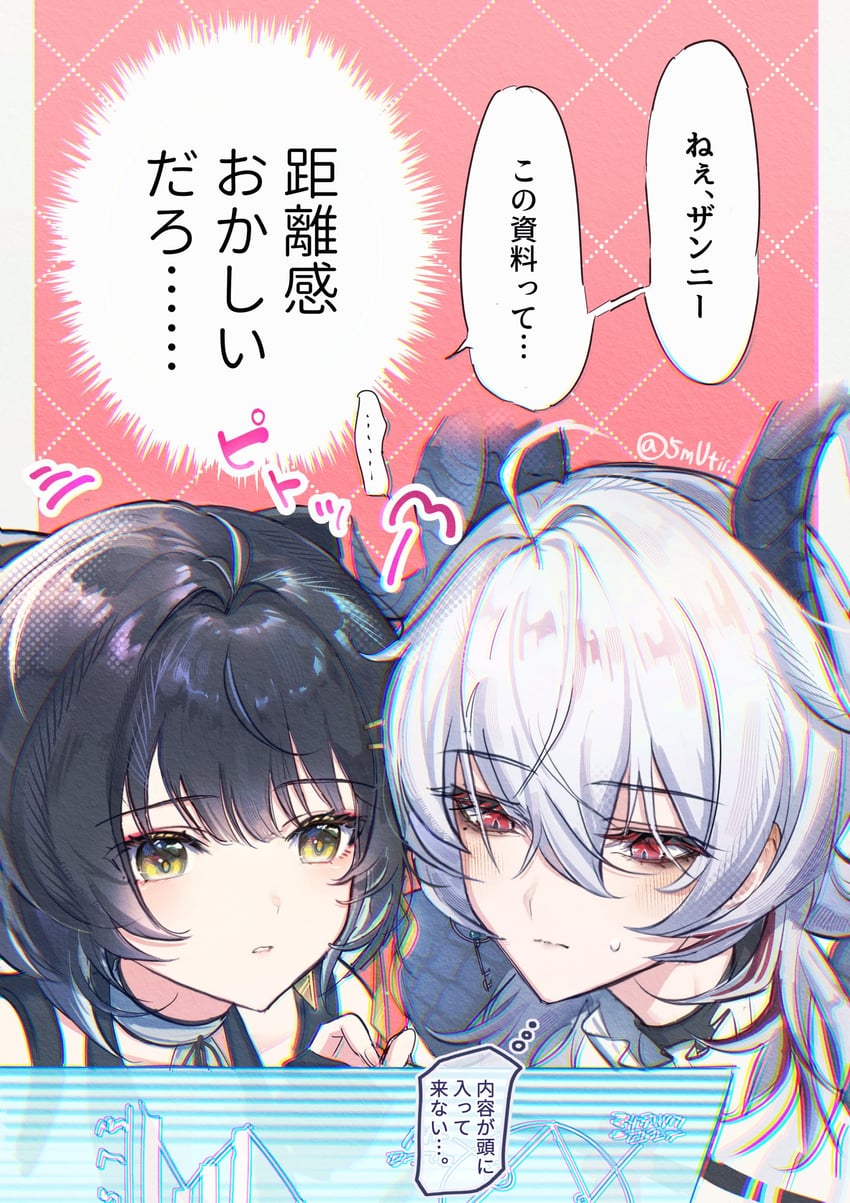 鸣潮、漂泊者 (女/鸣潮)、漂泊者 (鸣潮) 2名女孩 黑发 黑角 闭嘴 卷角
