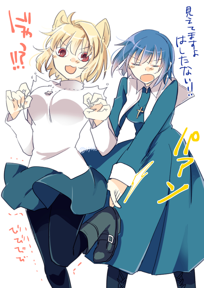 月姬、月姬 (重制版)、爱尔奎特·布伦史塔德 !? 2名女孩 兽耳毛 兽耳 呆毛