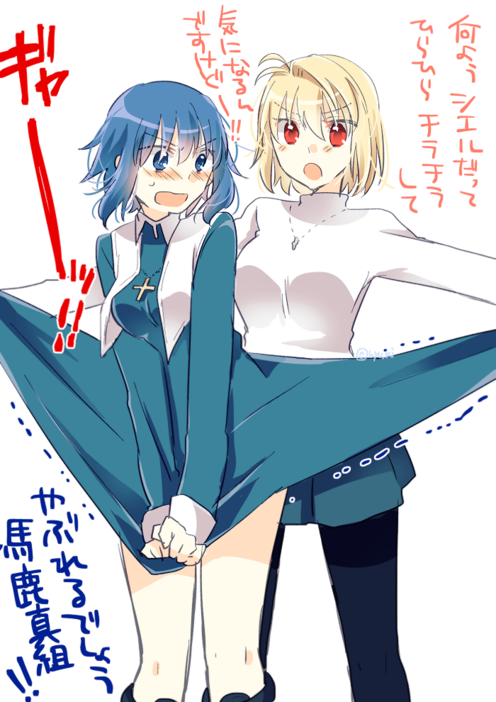 月姬、月姬 (重制版)、爱尔奎特·布伦史塔德 ! 双重感叹号 2名女孩 呆毛 黑色连裤袜