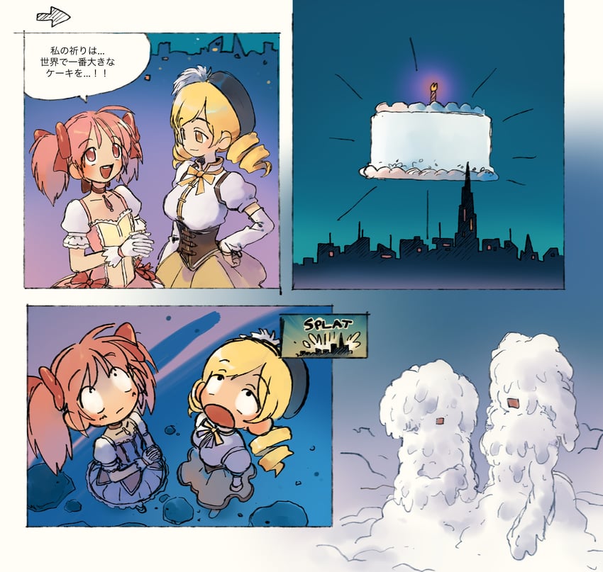 魔法少女小圆、魔法少女小圆、鹿目圆 2名女孩 贝雷帽 黑色紧身胸衣 黑帽子 金发