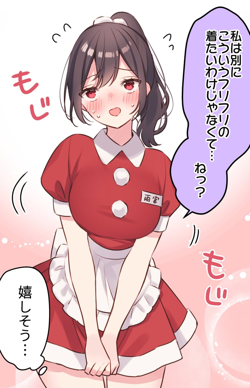 和香酱今天也很可爱、amemiya suzuko 围裙 黑发 脸红 漫画 发丝垂在眼睛之间