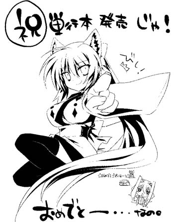 守护猫娘绯鞠、野井原绯鞠 1名女孩 兽耳 蝴蝶结 乳房 猫耳