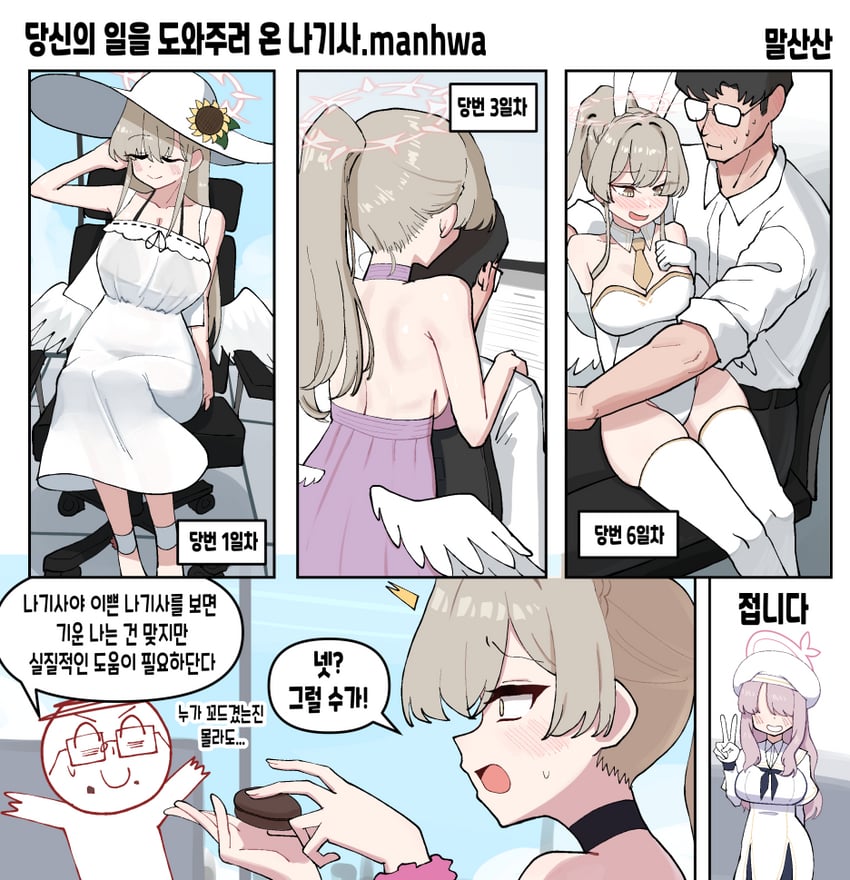 蔚蓝档案、涂鸦老师、圣园渚 (蔚蓝档案) 1名男孩 2名女孩 笑眼 兽耳发箍 兽耳