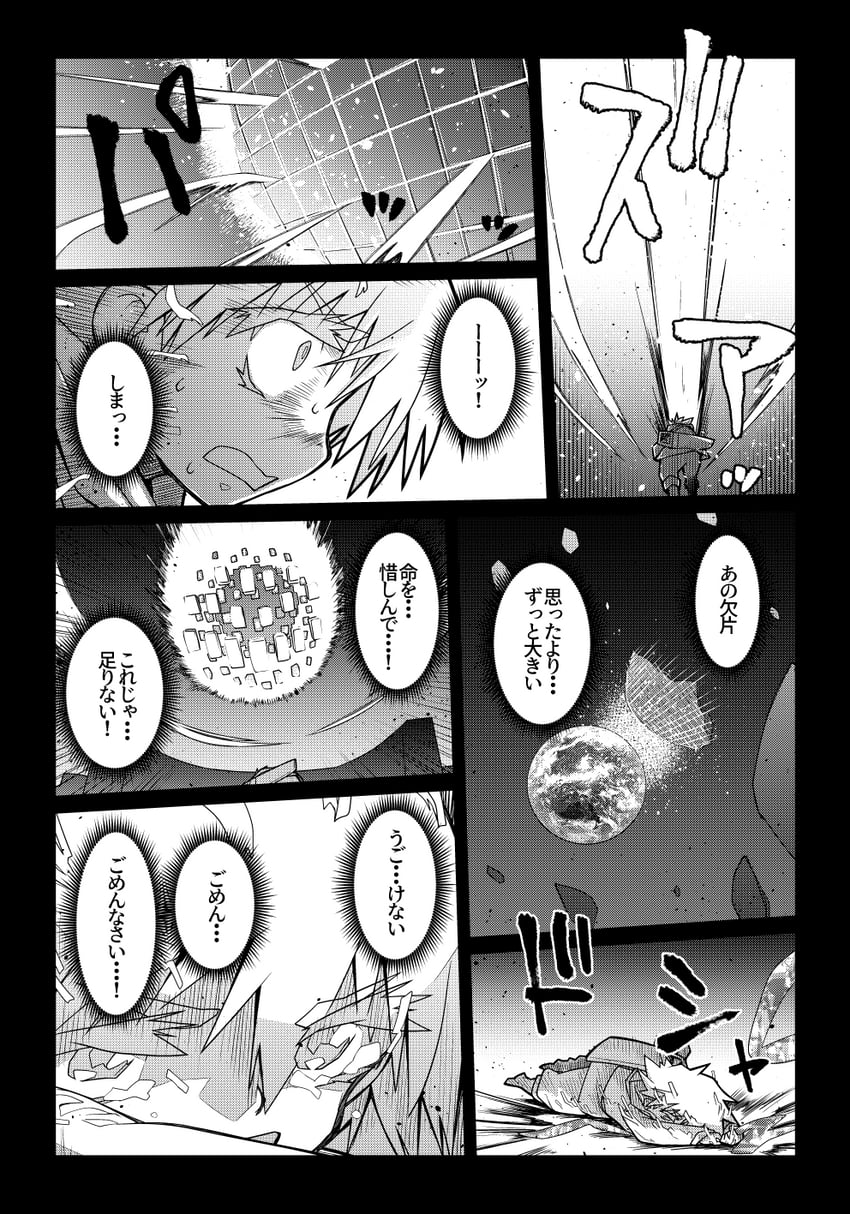 魔法使琳的幸福婚姻、克雷斯·迪·罗恩 1名男孩 幼化 漫画 哭泣 睁眼哭泣