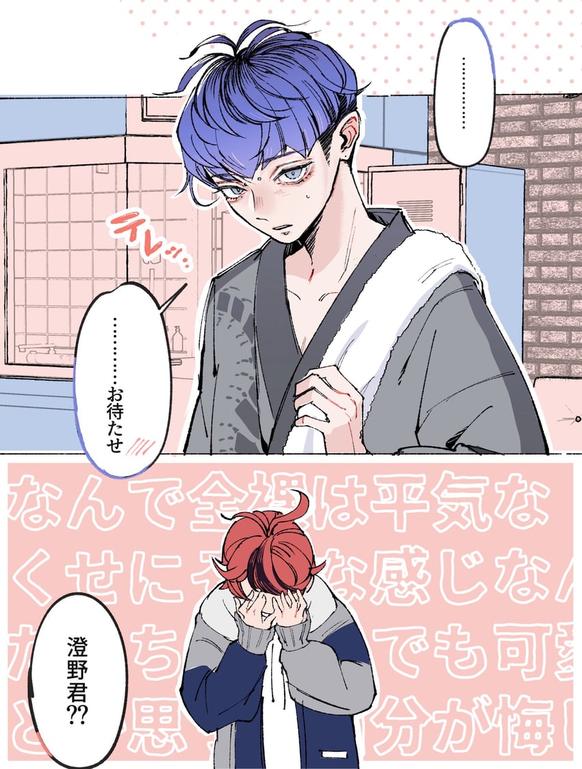 百日战线 -最终防卫学园-、面影歪、角野卓 2个男孩 呆毛 黑条纹/黑挑染 蓝眼 蓝发