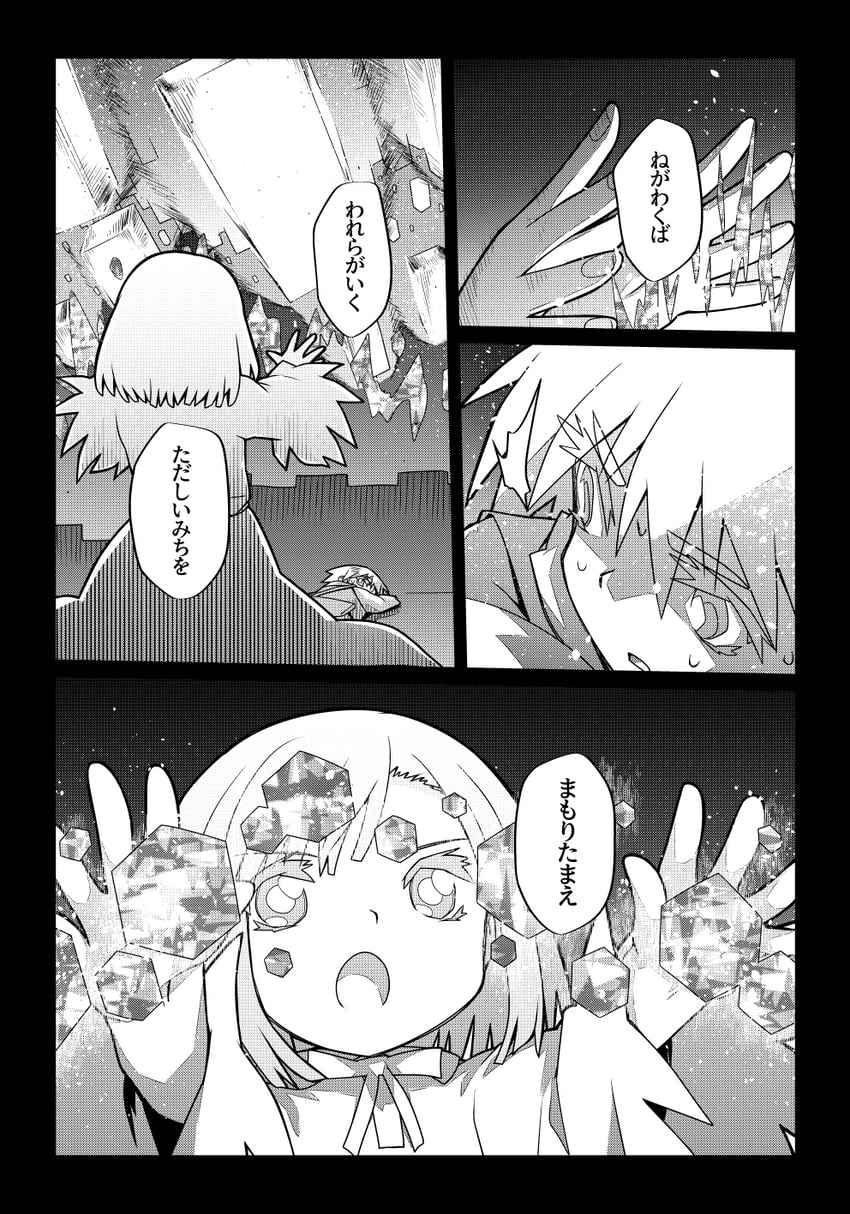 魔法使琳的幸福婚姻、克雷斯·迪·罗恩、玛丽安·蒂拉·阿德尔海德·罗恩 1名男孩 1名女孩 笑眼 幼化 不对称刘海
