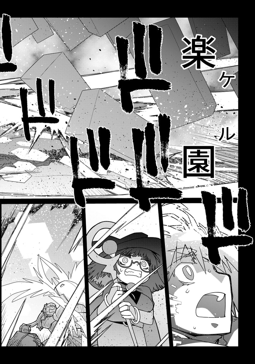 魔法使琳的幸福婚姻、安洁莉卡·特蕾莎·冯·罗恩、克雷斯·迪·罗恩 2个男孩 2名女孩 斗篷 咬牙 漫画
