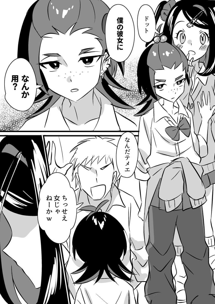 宝可梦、精灵宝可梦 (动画)、宝可梦：地平线 1名男孩 2名女孩 脸红 衣服围在腰上 辣妹