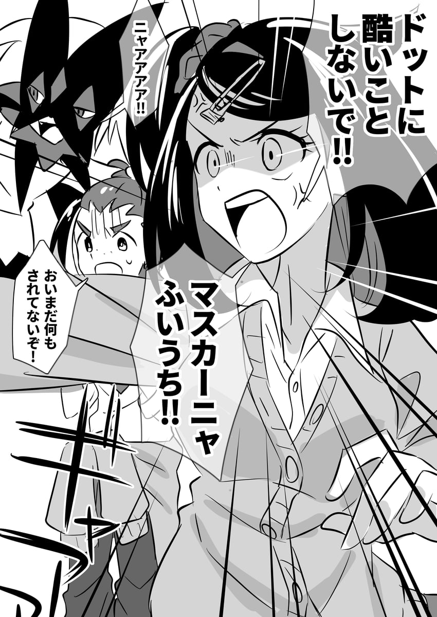 宝可梦、精灵宝可梦 (动画)、宝可梦：地平线 2名女孩 青筋 脸红 乳房 衣服围在腰上