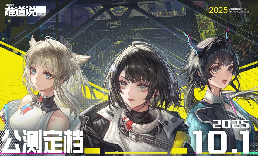 明日方舟、明日方舟：终末地、陈千语 (明日方舟) 3人女子 兽耳 鸟耳 鸟娘 黑色大衣