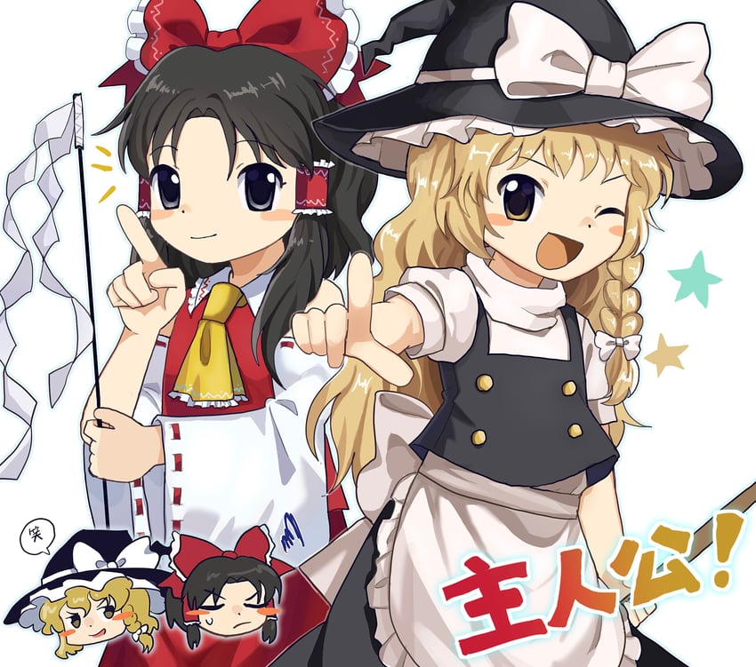 东方Project、博丽灵梦、雾雨魔理沙 2名女孩 :D 微笑 围裙 阿斯科特领巾