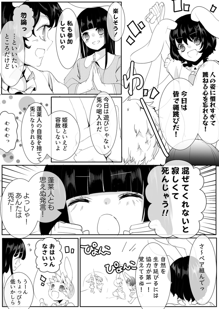 东方Project、蓬莱山辉夜、稻叶暴徒 (东方 Project) 6个以上女孩 :D 微笑 兽耳 胡萝卜项链