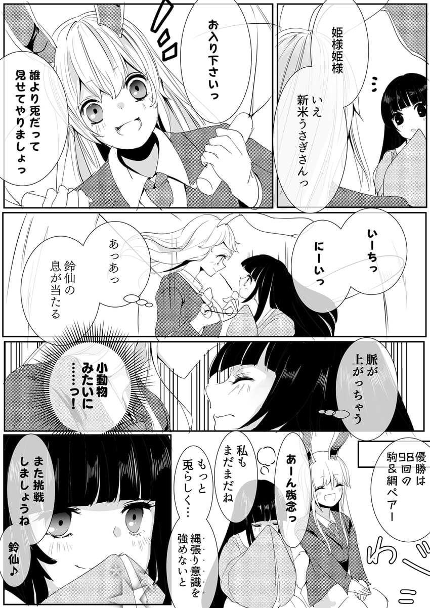 东方Project、蓬莱山辉夜、铃仙·优昙华院·因幡 2名女孩 :D 微笑 兽耳 西装外套