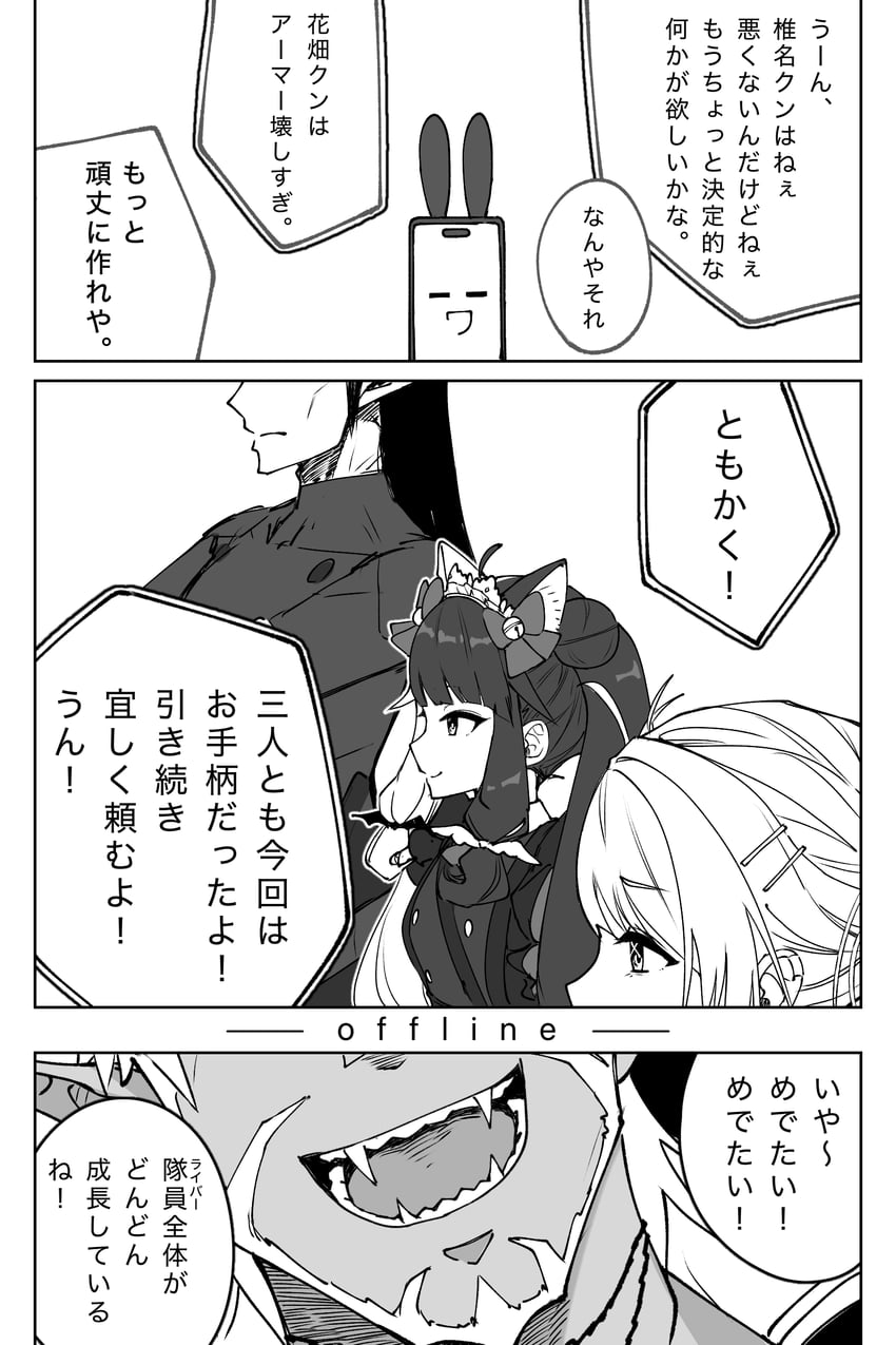 彩虹社、赤羽叶子、吉尔扎伦三世 2个男孩 2名女孩 :D 兽耳 胡子