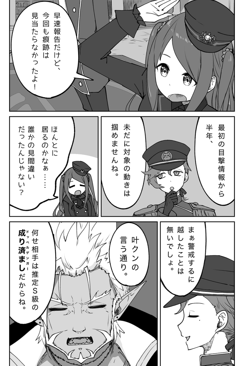 彩虹社、赤羽叶子、赤羽洋子 (第3套服装) 1名女孩 2个男孩 举手 胡子 Q版