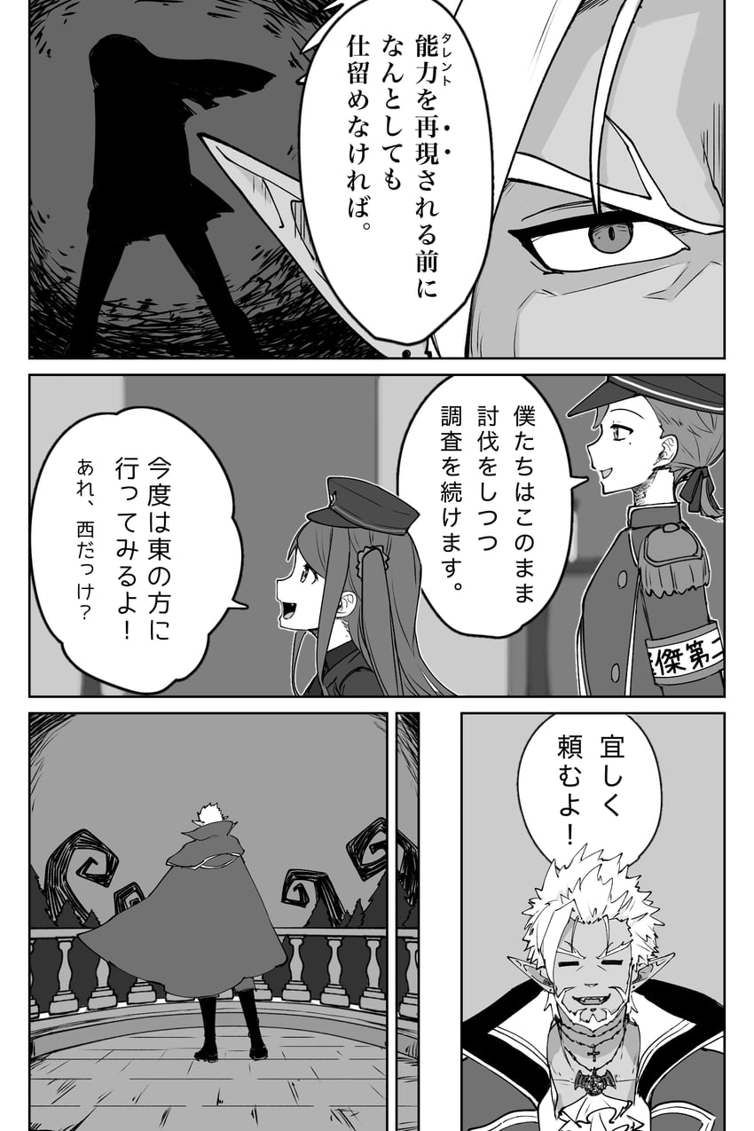 彩虹社、赤羽叶子、赤羽洋子 (第3套服装) 2个男孩 2名女孩 :D 胡子 斗篷