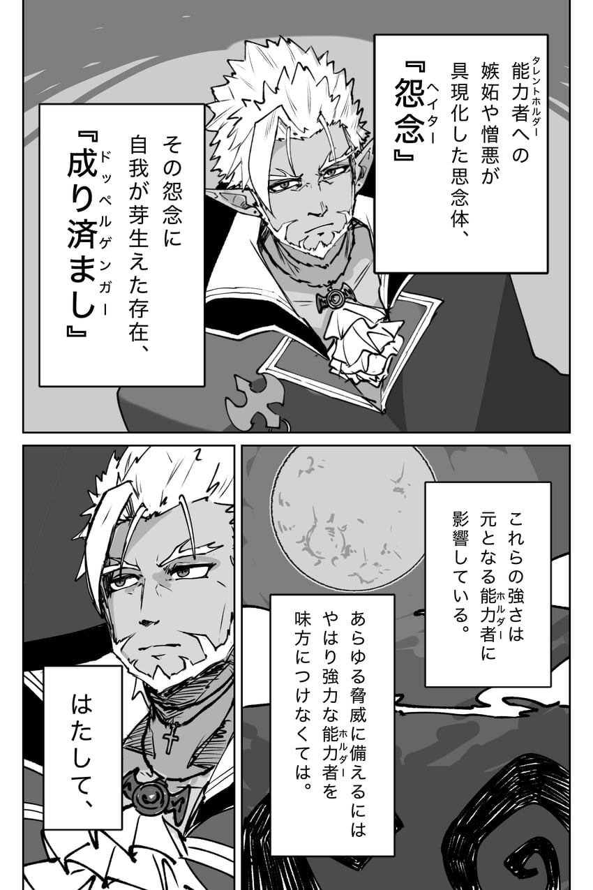 彩虹社、吉尔扎伦三世、吉尔扎伦三世 (第一套服装) 1名男孩 胡子 闭嘴 有领衬衫 漫画