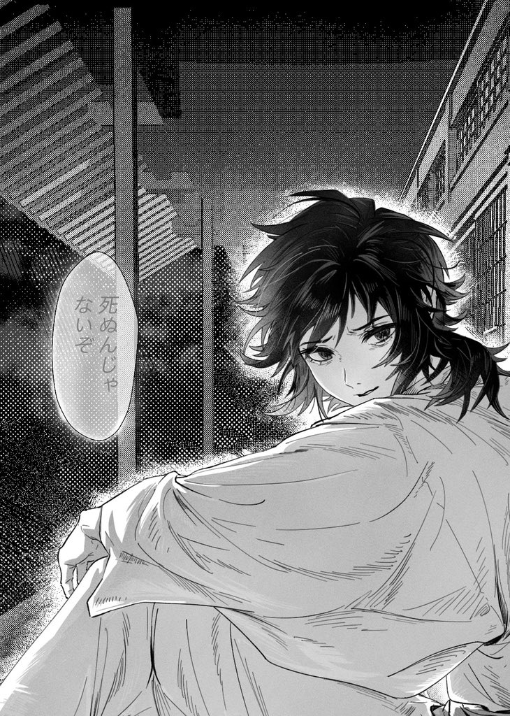 鬼灭之刃、富冈义勇 1名男孩 替换服装 灰度 发丝垂在眼睛之间 日式服装