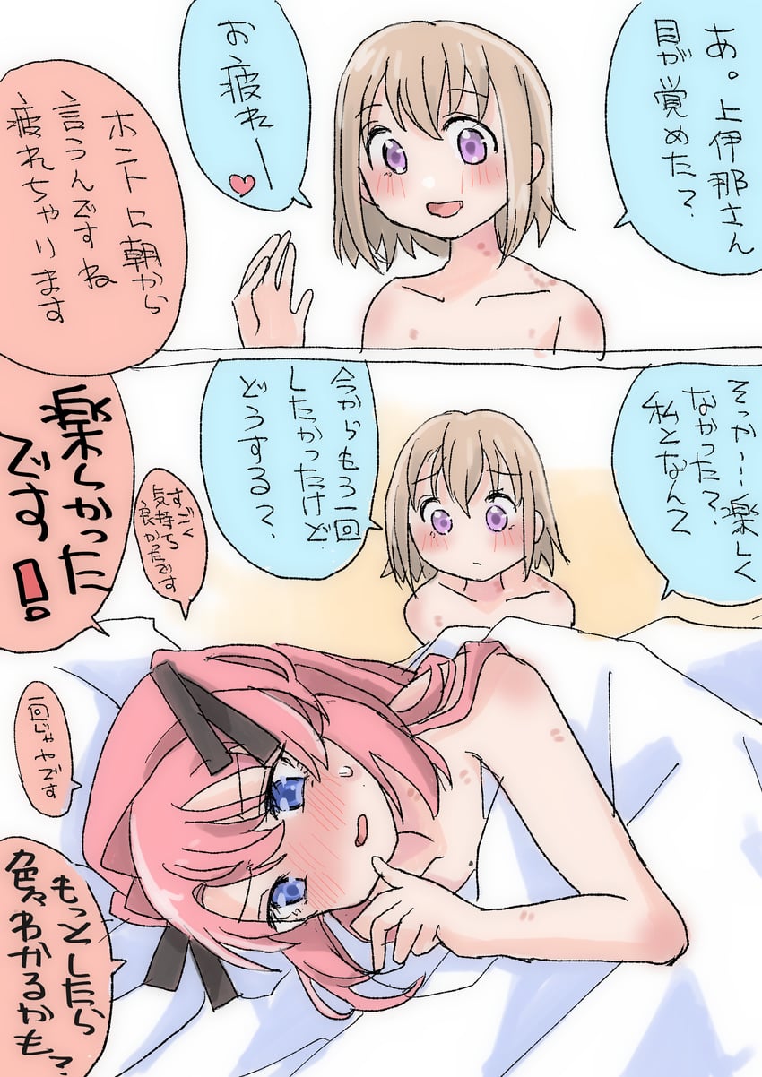 神稻牡丹：醉态如百合之花、上伊那牡丹、砺波伊吹 2名女孩 事后 咬痕 肩膀上的齿痕 黑色丝带