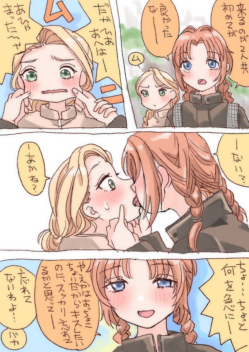 神稻牡丹：醉态如百合之花、北森八重香、游佐茜 2名女孩 金发 蓝眼 脸红 辫子