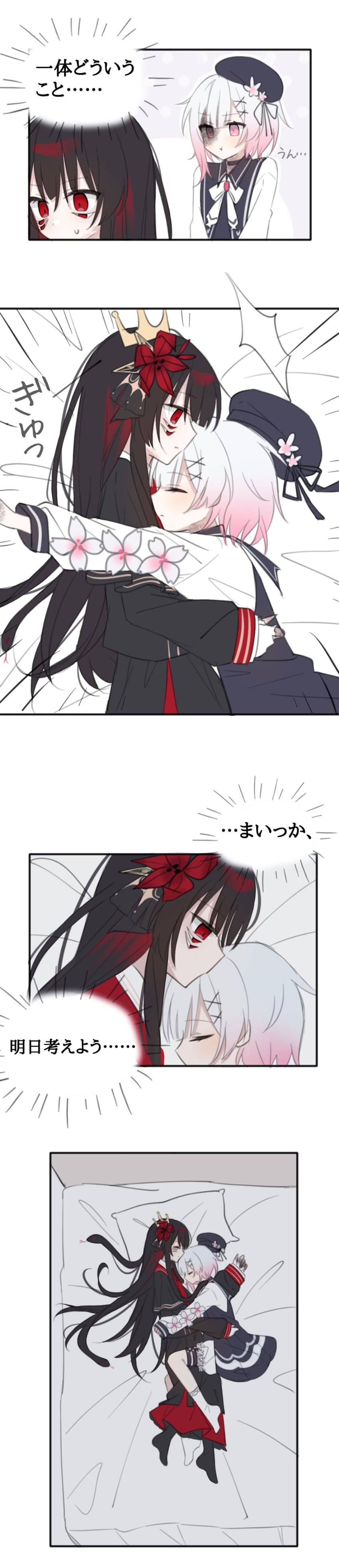 魔法少女的小镇审判、二阶堂博、樱庭绘麻 2名女孩 贝雷帽 黑色项圈 黑发 黑帽子