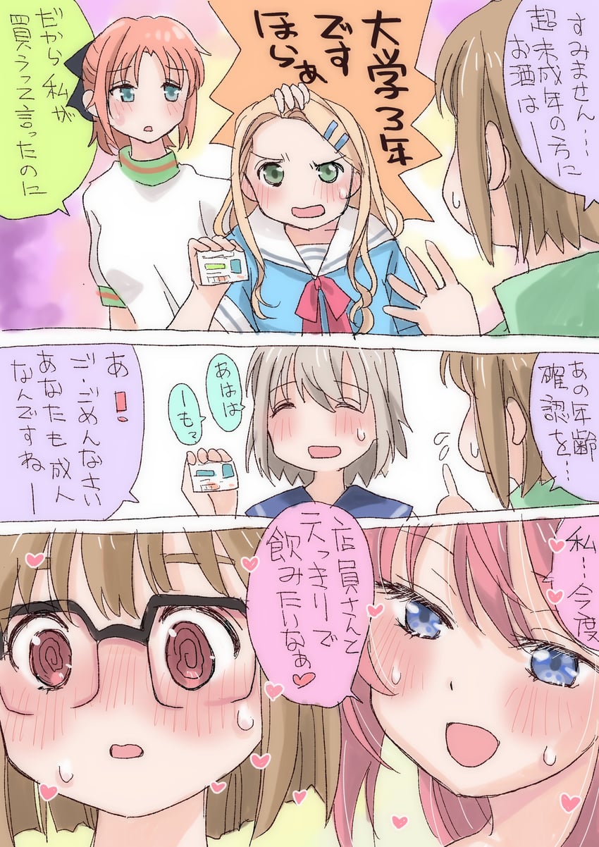 神稻牡丹：醉态如百合之花、上伊那牡丹、北森八重香 5名女孩 @_@ 金发 蓝眼 脸红