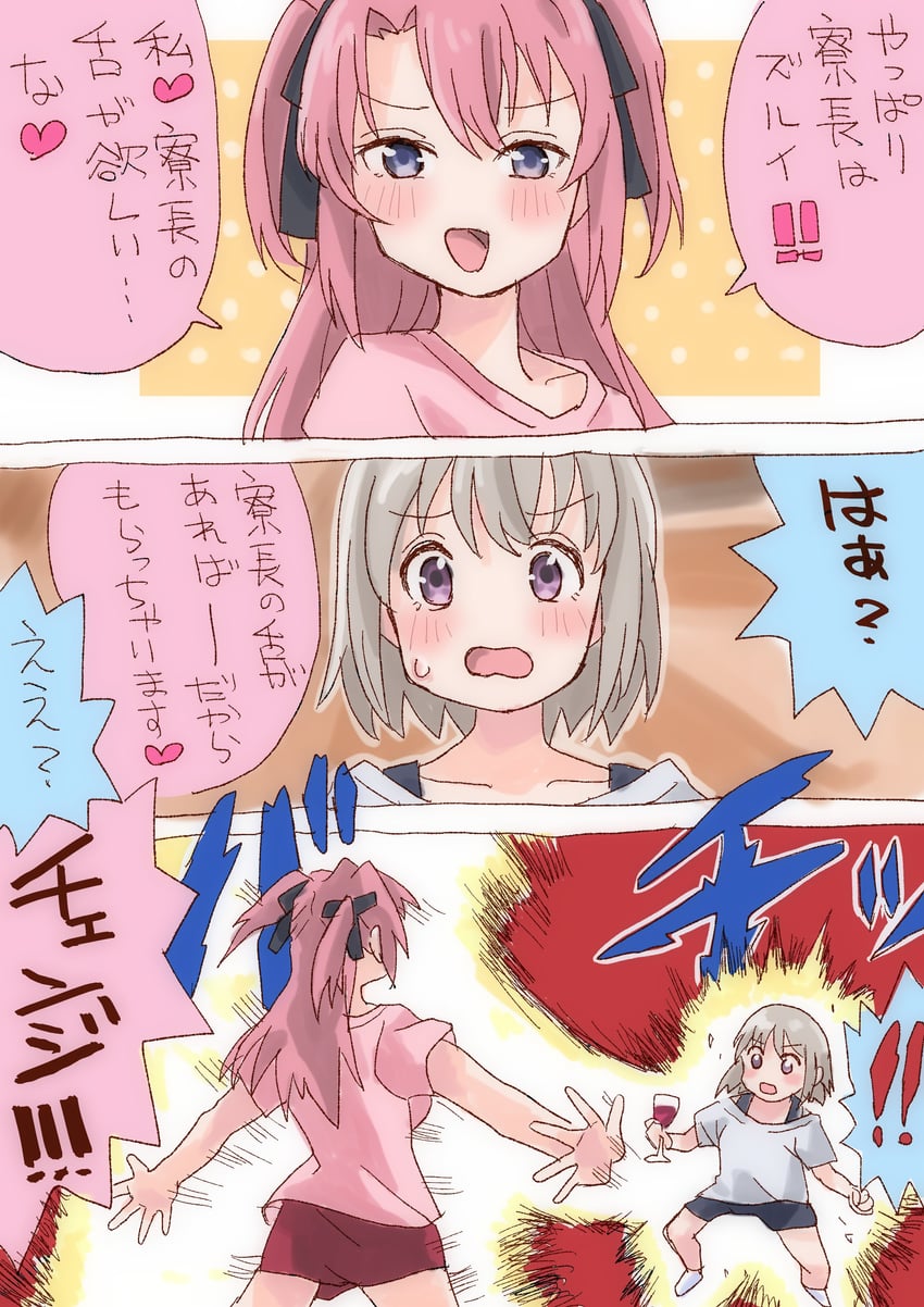 龙珠、龙珠Z、神稻牡丹：醉态如百合之花 2名女孩 黑色丝带 黑色短裤 蓝眼 漫画