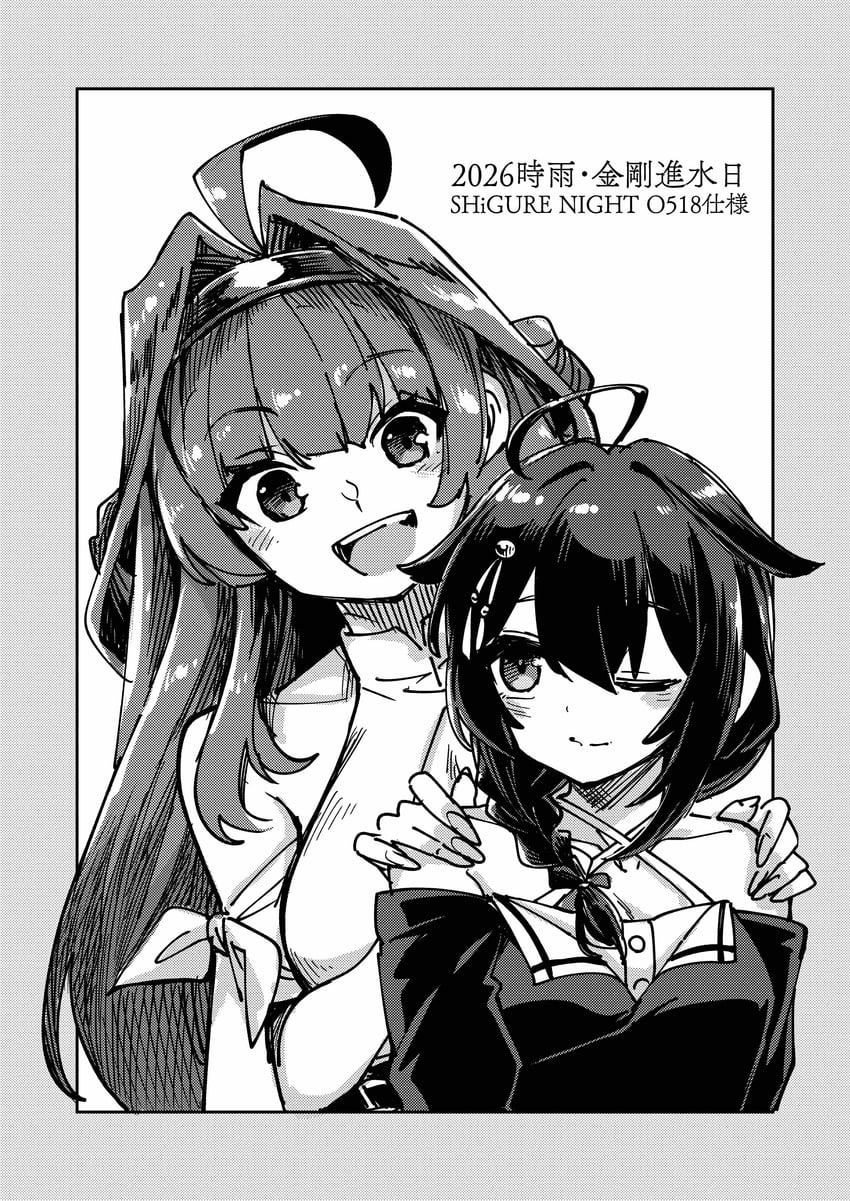 舰队Collection、金刚 (周年庆) (舰これ)、金刚 (舰队收藏) 2名女孩 呆毛 生日纽带 辫子 乳房