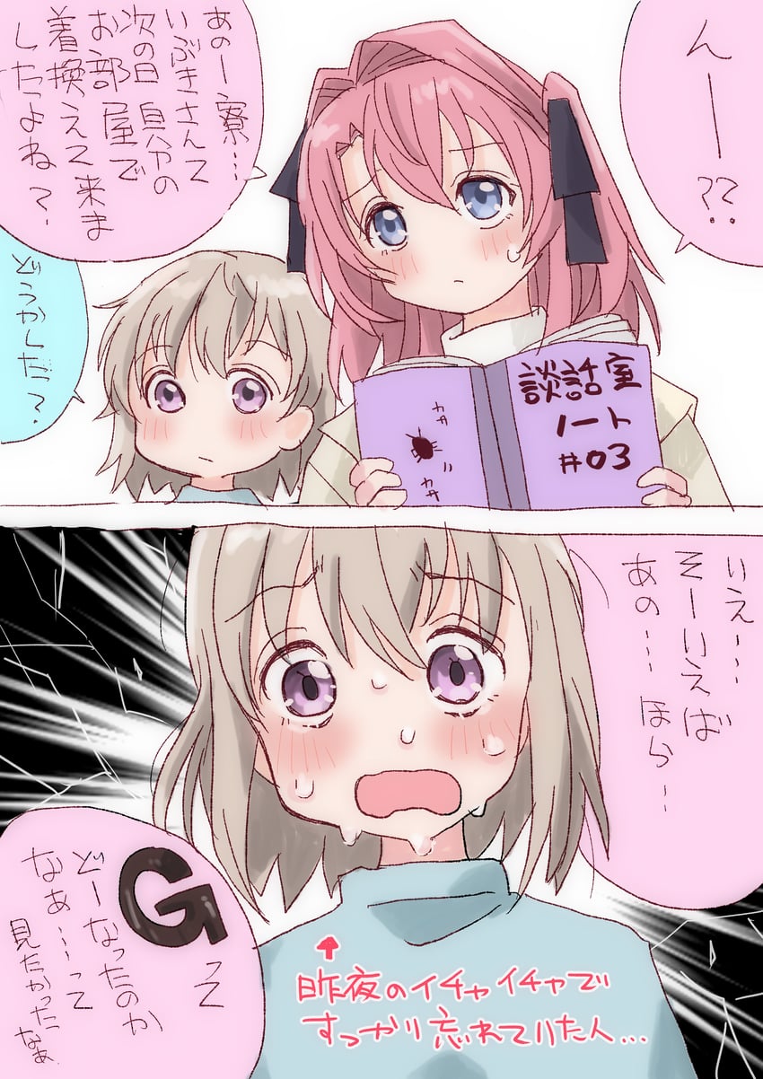 神稻牡丹：醉态如百合之花、上伊那牡丹、砺波伊吹 2名女孩 黑色丝带 蓝色衬衫 书 漫画